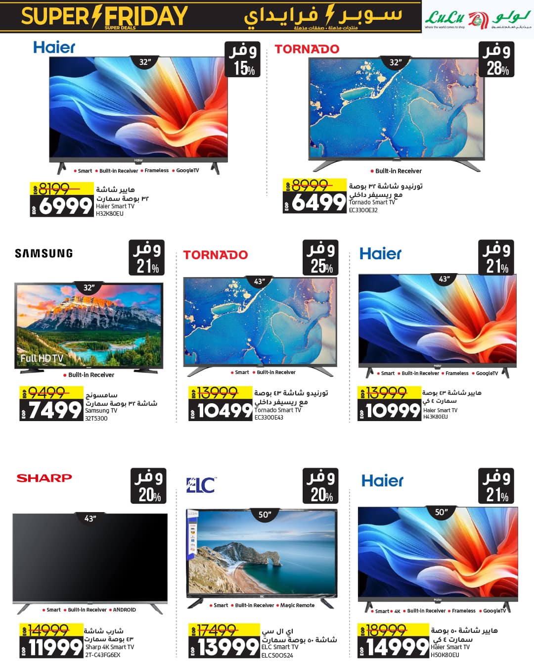 lulu-hypermarket offers from 23nov to 2dec 2024 عروض لولو هايبر ماركت من 23 نوفمبر حتى 2 ديسمبر 2024 صفحة رقم 40